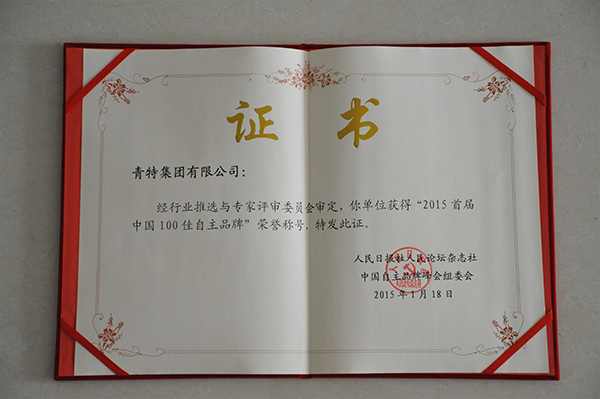 100������Ʒ��-֤��