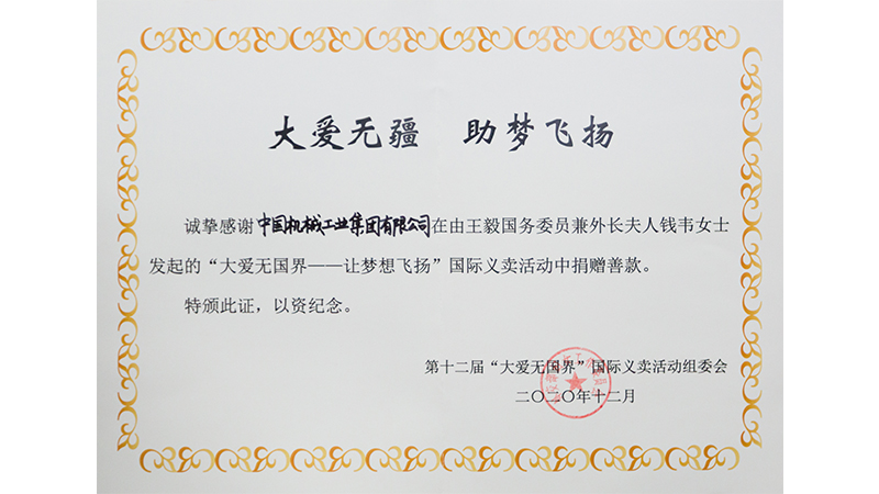 W020201216371388423226 必发集团(股份)有限公司-官方网站