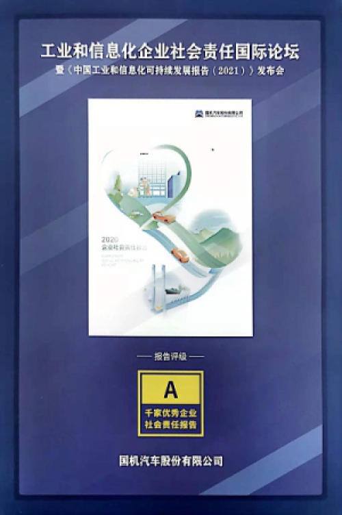 W020211111783512498395 必发集团(股份)有限公司-官方网站