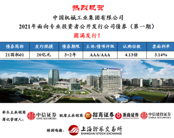 W020211105675663891066 必发集团(股份)有限公司-官方网站