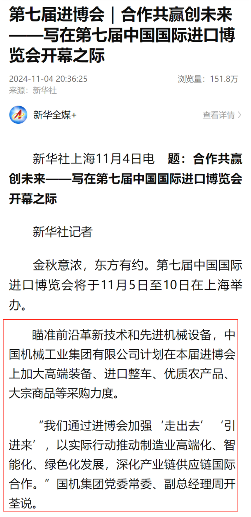 W020241114114228603693 必发集团(股份)有限公司-官方网站