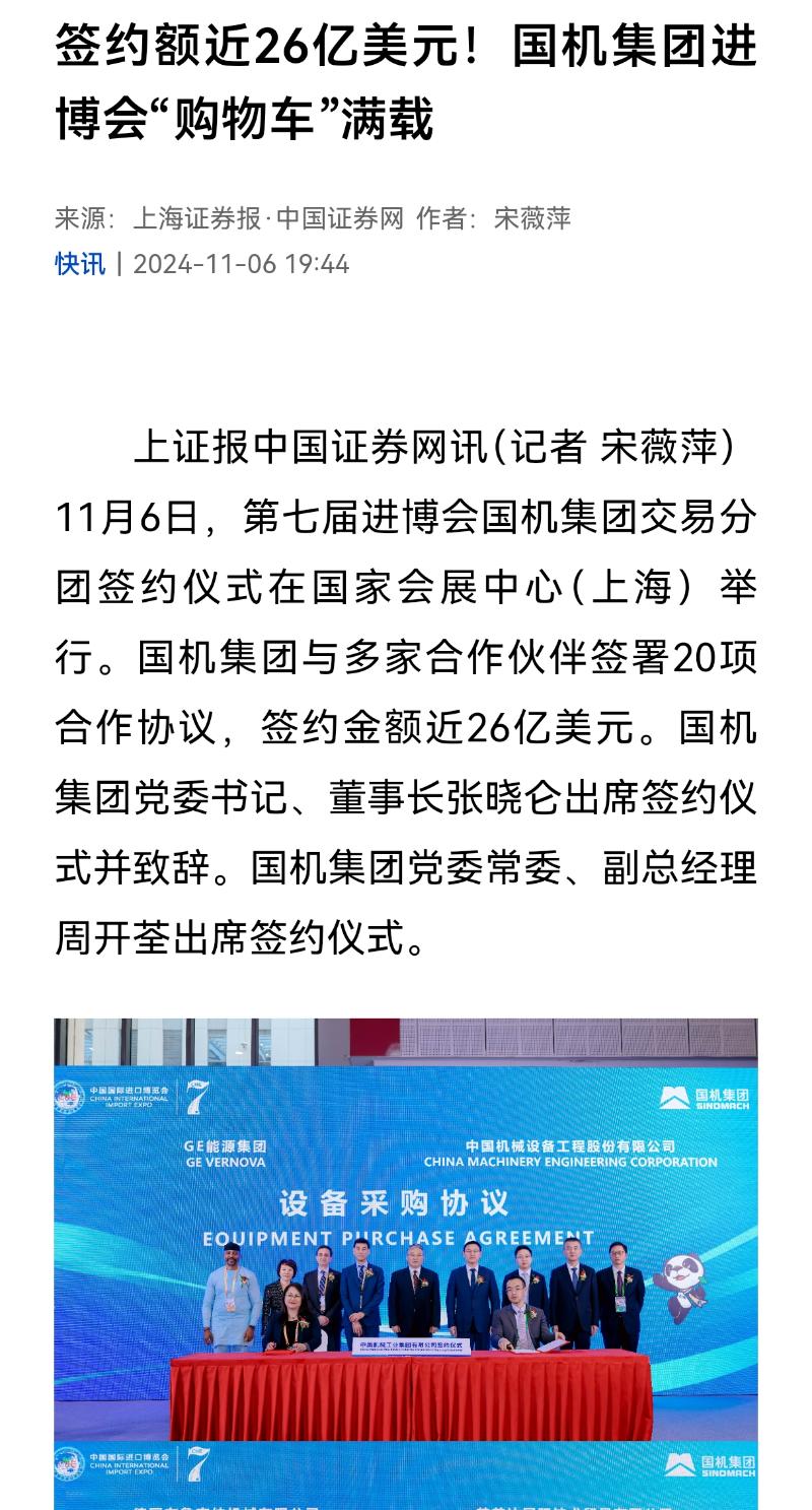 W020241114114228697199 必发集团(股份)有限公司-官方网站