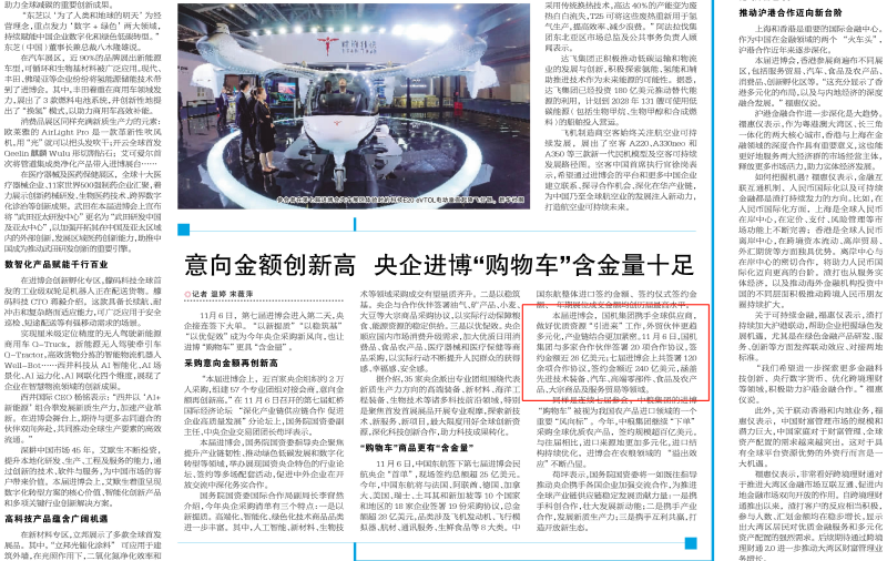 W020241114114228700591 必发集团(股份)有限公司-官方网站