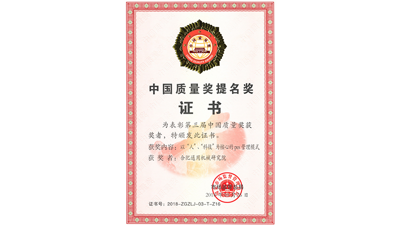 W020181123598713163145 必发集团(股份)有限公司-官方网站