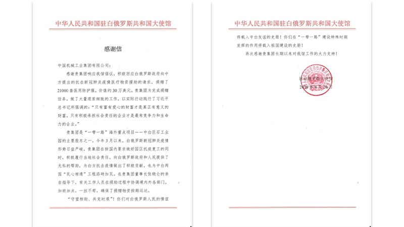 W020200506718923651456 必发集团(股份)有限公司-官方网站